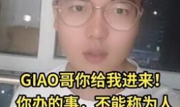 小giao最新直播爆料,娱乐圈最新动态大曝光！